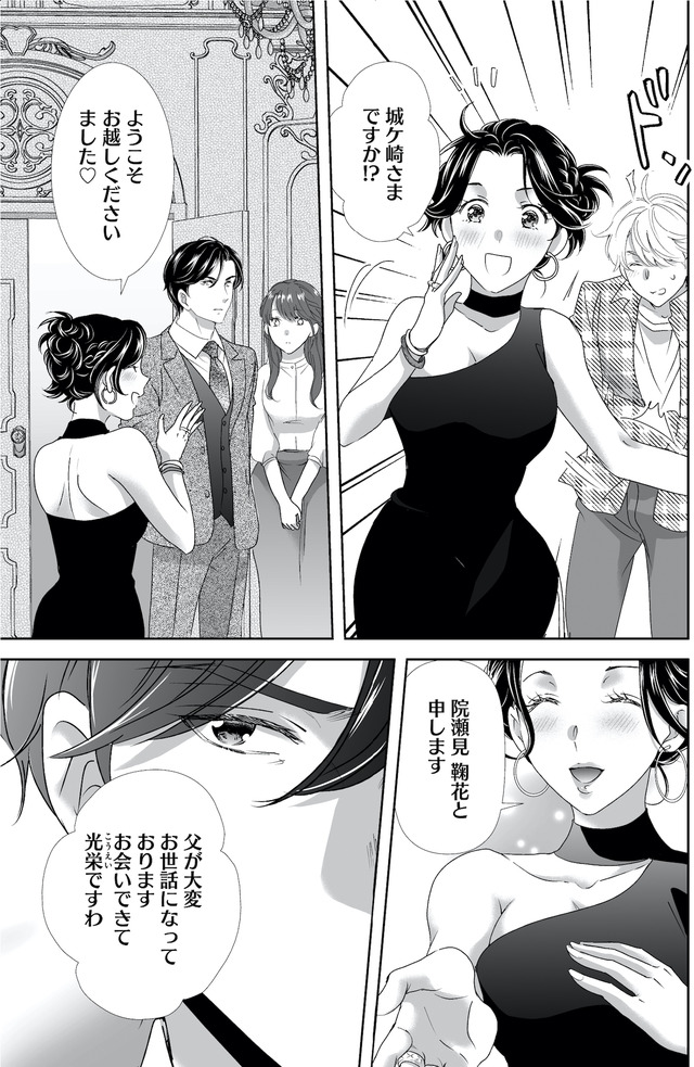 オペラ座のシンデレラ～王子様は極上御曹司～