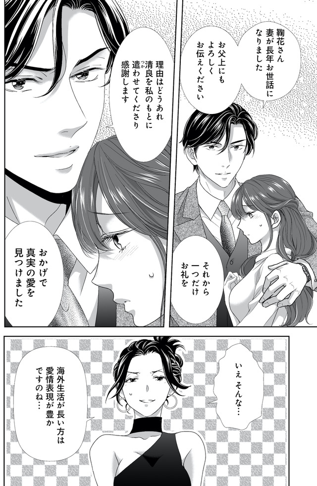 オペラ座のシンデレラ～王子様は極上御曹司～