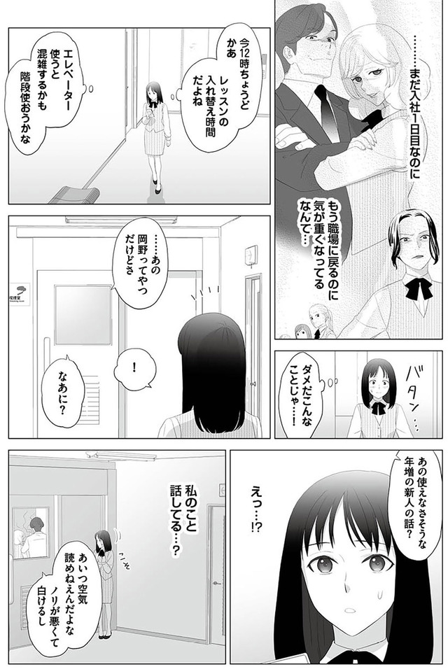 その領収書じゃ、バレますよ ゴミ社員の成敗も、経理の仕事です