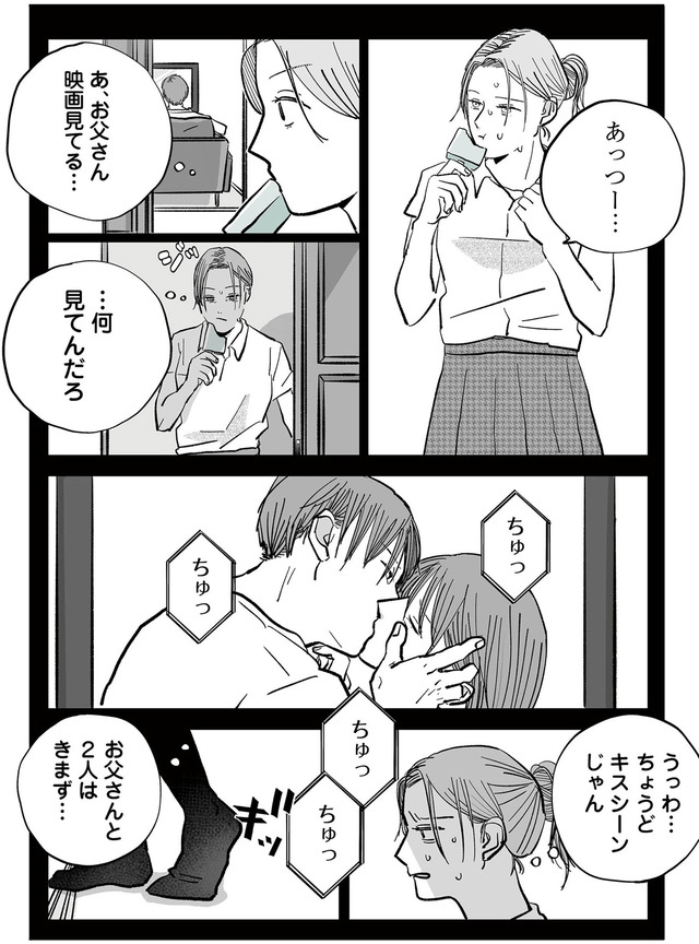 社内ストーカーに人生をめちゃくちゃにされました
