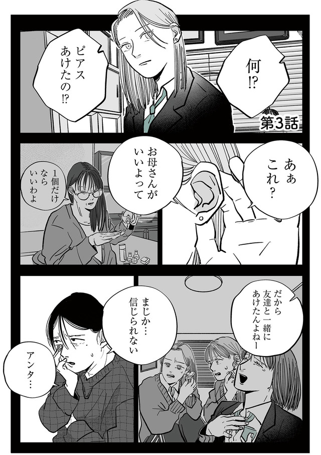 社内ストーカーに人生をめちゃくちゃにされました