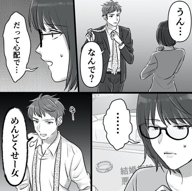 不倫女が「私」になろうとしています