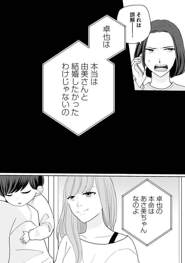 サレた私は夫の墓へ