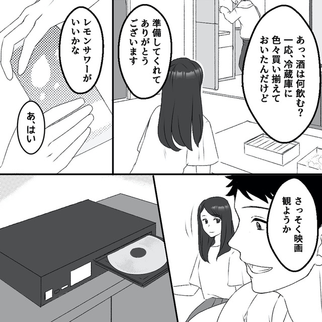 最初から、全部ウソだった 妻のすべてを知った夫