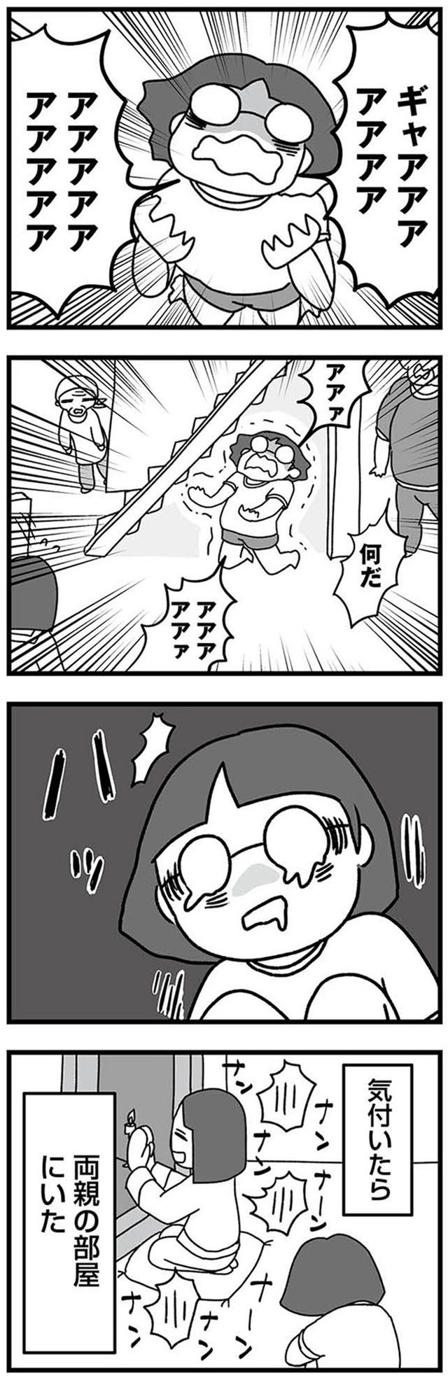 女だからこんなにつらいの？　家族も子宮も捨てたかった私が幸せになるまで