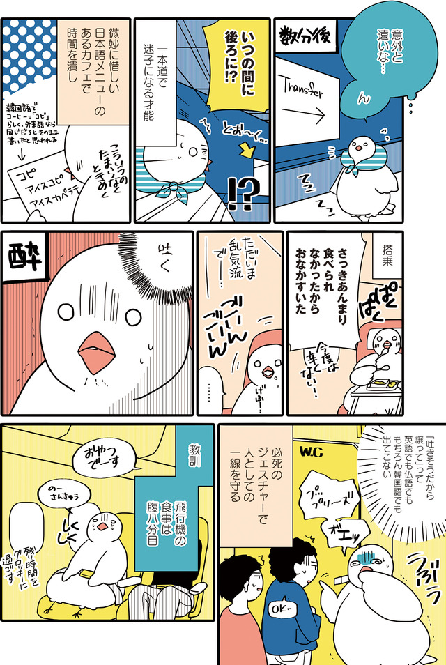 フランスはとにっき: 海外に住むって決めたら漫画家デビュー