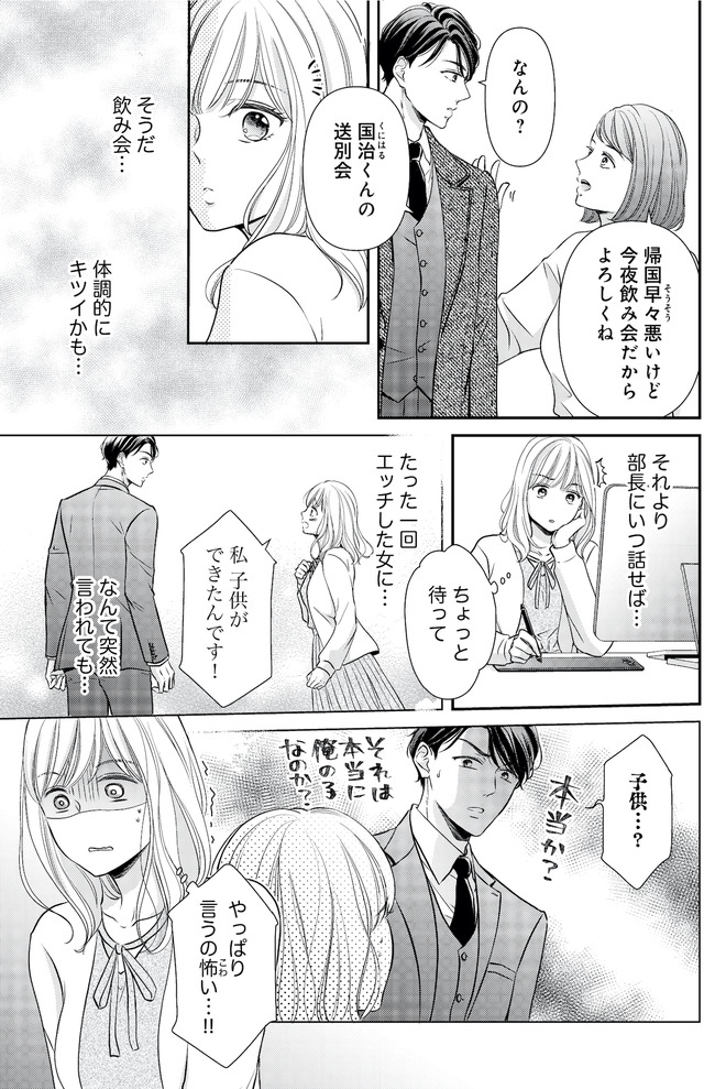 ご懐妊!!