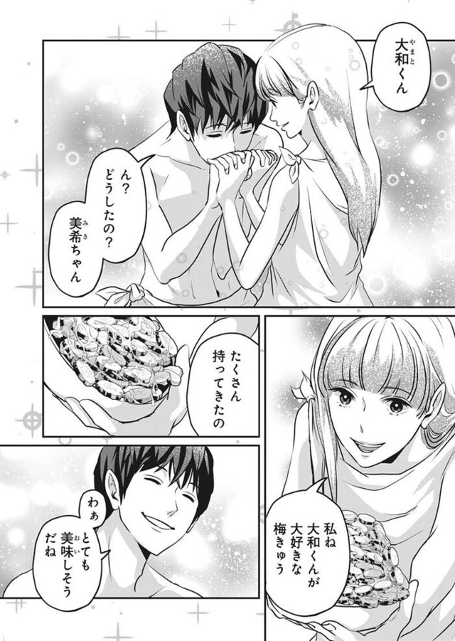 アンスタンダード・ラブ