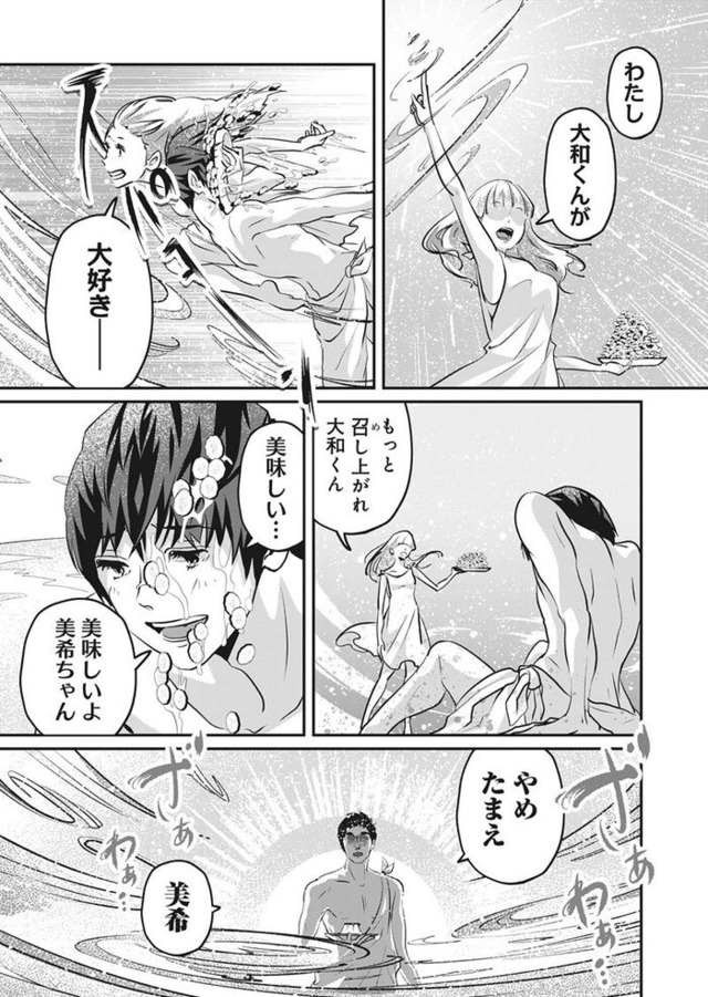 アンスタンダード・ラブ