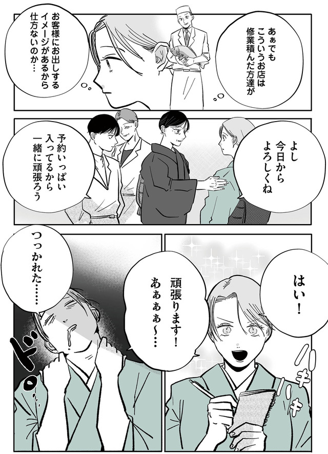 社内ストーカーに人生をめちゃくちゃにされました