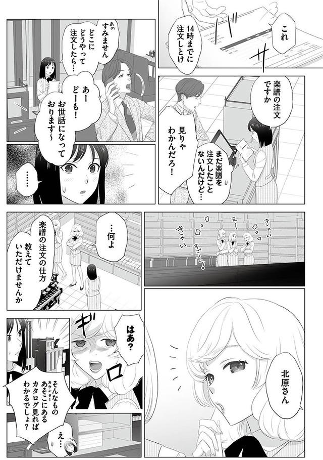 その領収書じゃ、バレますよ ゴミ社員の成敗も、経理の仕事です