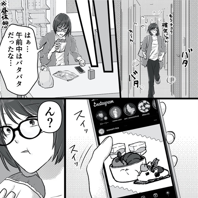 不倫女が「私」になろうとしています