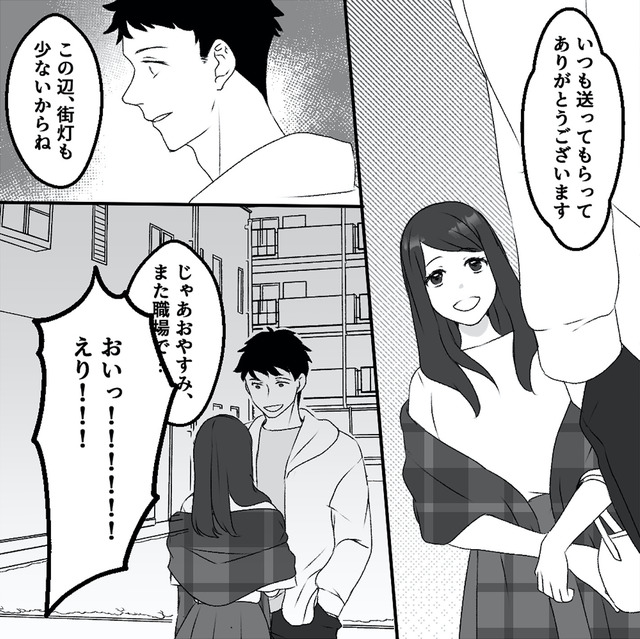 最初から、全部ウソだった 妻のすべてを知った夫