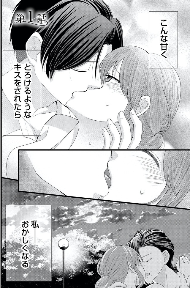 上司で性の目覚めをしてもいいですか?