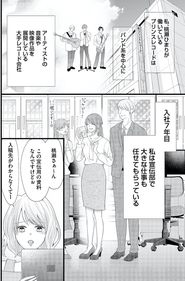 上司で性の目覚めをしてもいいですか?