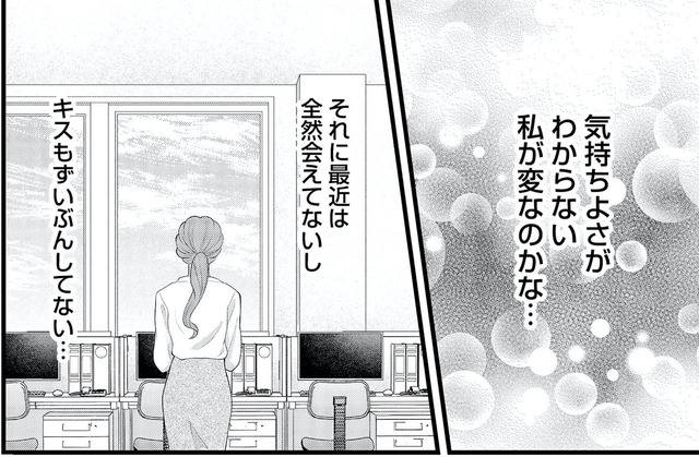 上司で性の目覚めをしてもいいですか?