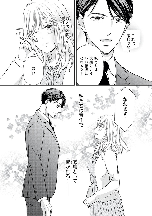 ご懐妊!!