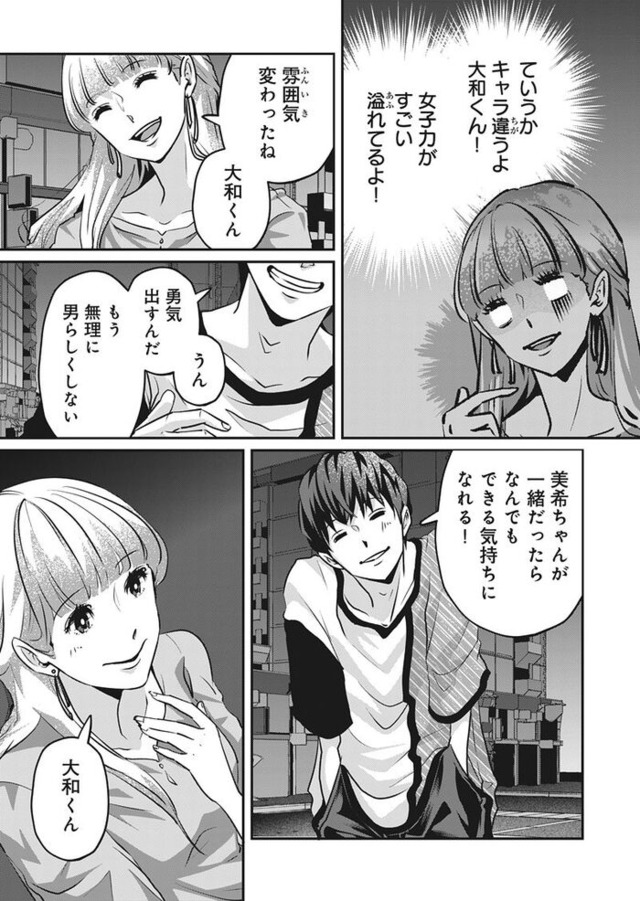 アンスタンダード・ラブ