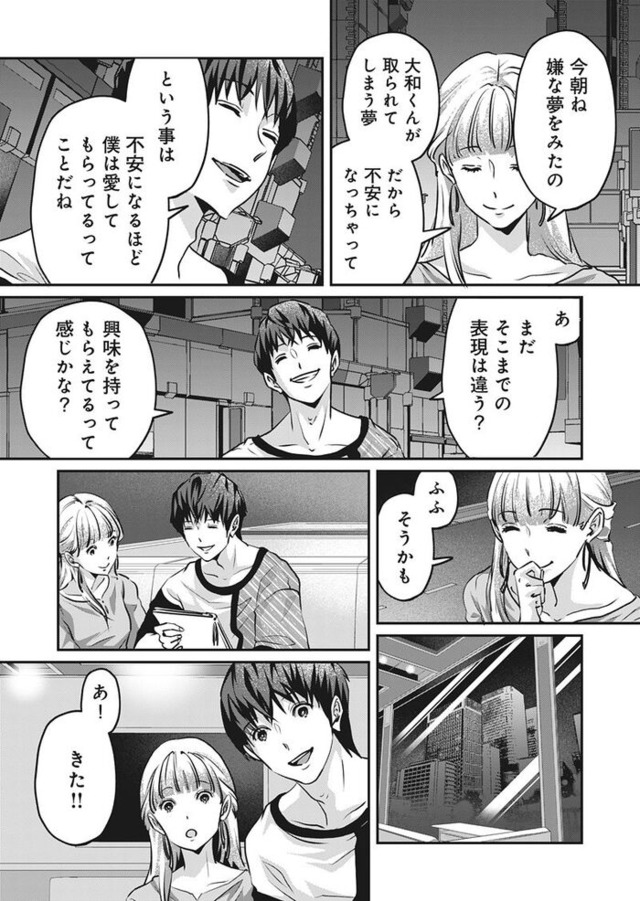 アンスタンダード・ラブ