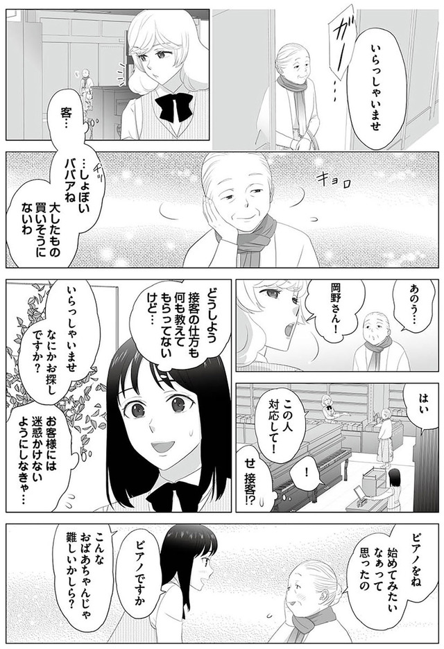 その領収書じゃ、バレますよ ゴミ社員の成敗も、経理の仕事です