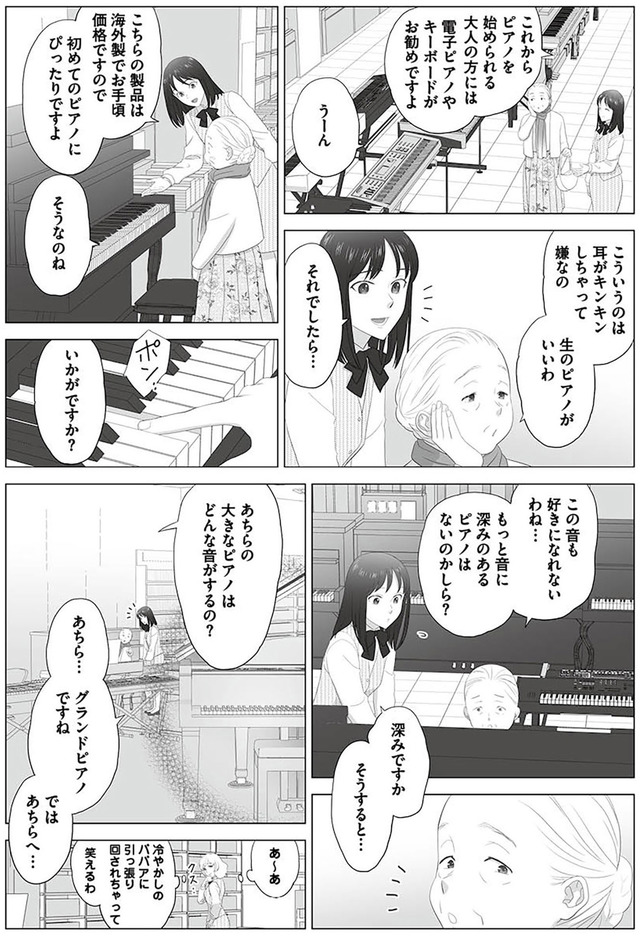 その領収書じゃ、バレますよ ゴミ社員の成敗も、経理の仕事です