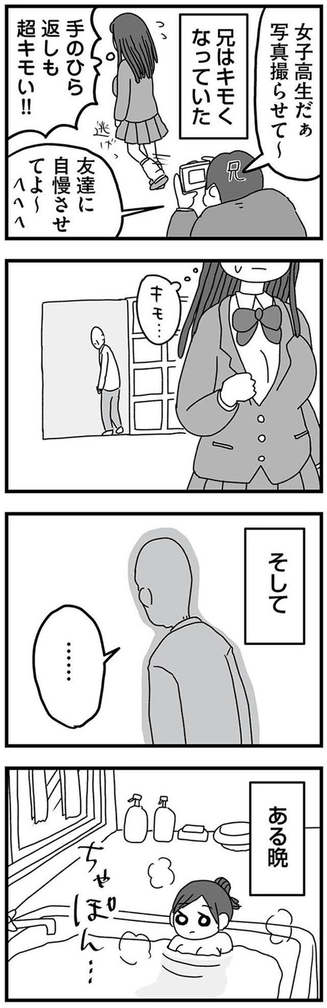 女だからこんなにつらいの？　家族も子宮も捨てたかった私が幸せになるまで