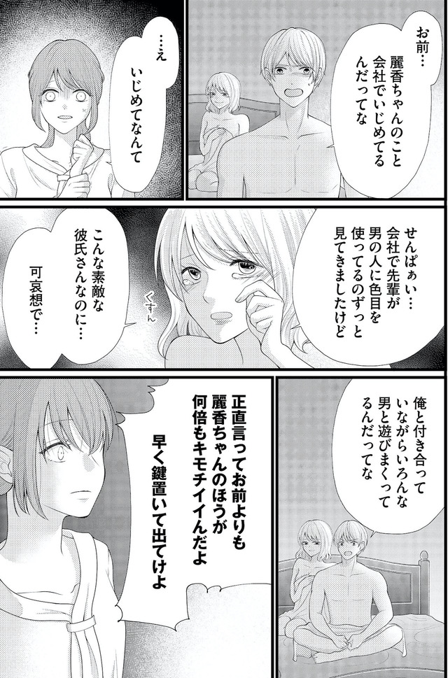 上司で性の目覚めをしてもいいですか？