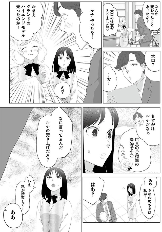 その領収書じゃ、バレますよ ゴミ社員の成敗も、経理の仕事です