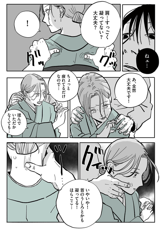社内ストーカーに人生をめちゃくちゃにされました