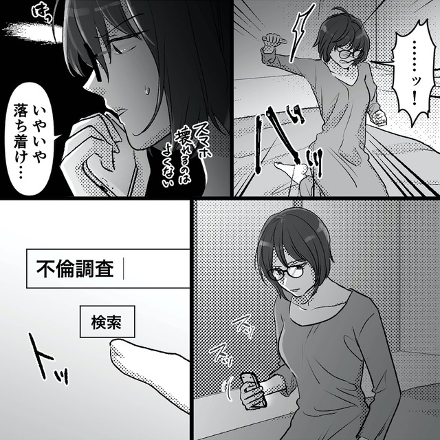 不倫女が「私」になろうとしています