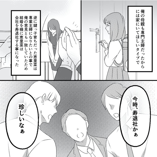 最初から、全部ウソだった 妻のすべてを知った夫