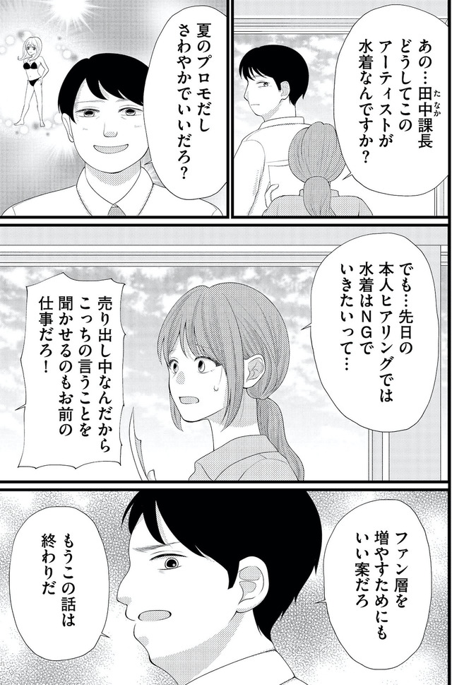 上司で性の目覚めをしてもいいですか?