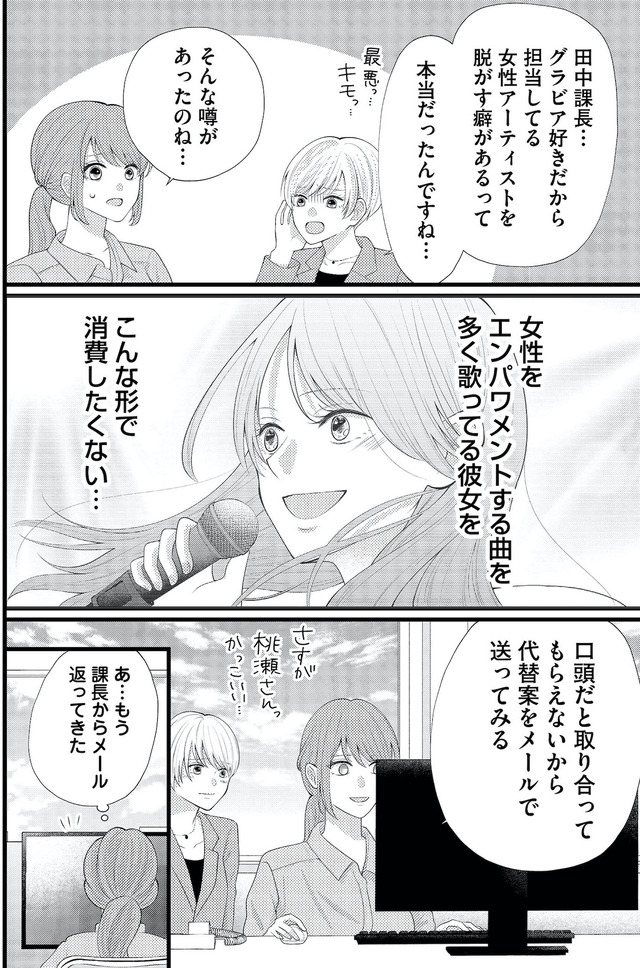 上司で性の目覚めをしてもいいですか?