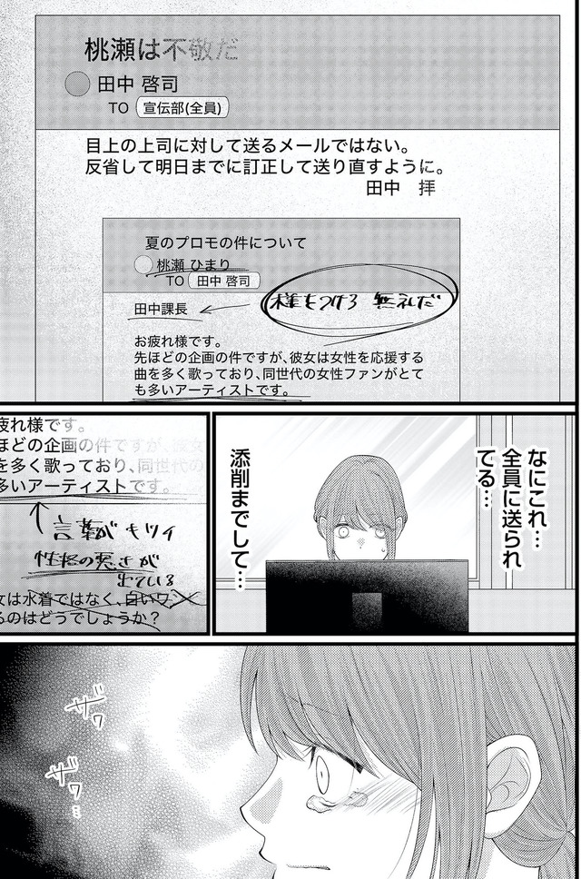 上司で性の目覚めをしてもいいですか?