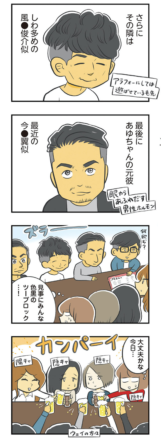 100人の男性と出会って人生変わった恋活女子の結論