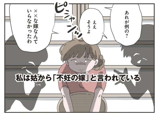 長男の嫁ってなんなの?