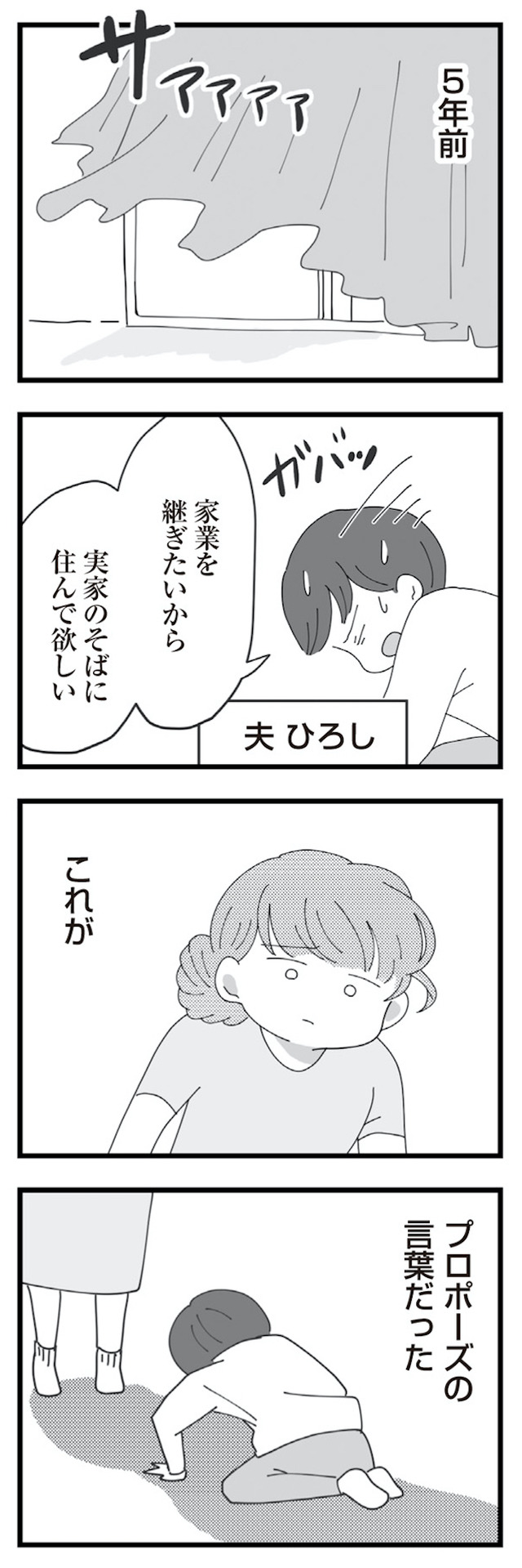 長男の嫁ってなんなの?