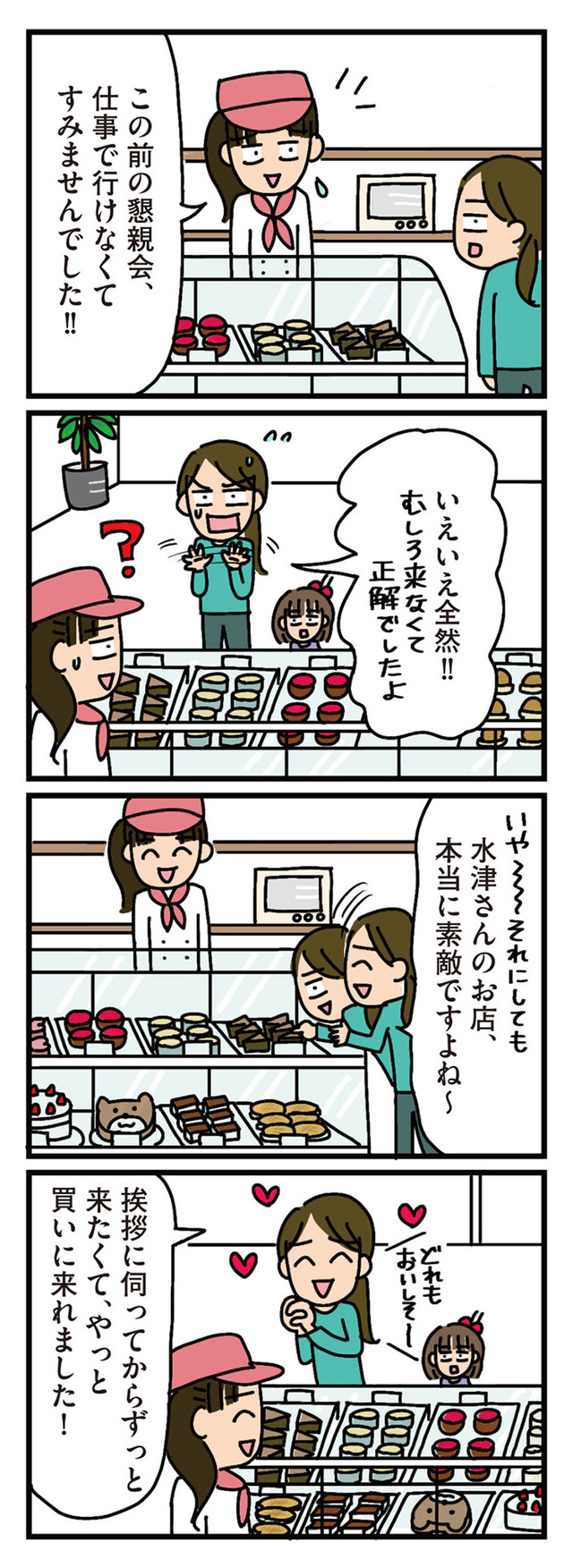 家を建てたら自治会がヤバすぎた