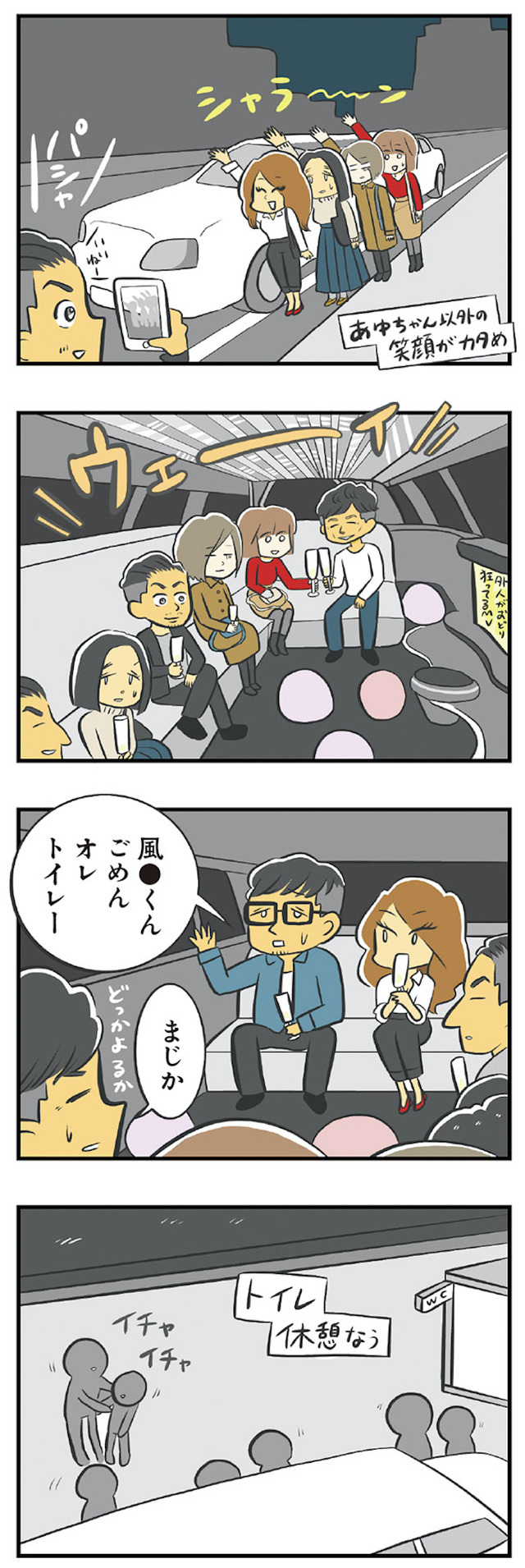 100人の男性と出会って人生変わった恋活女子の結論