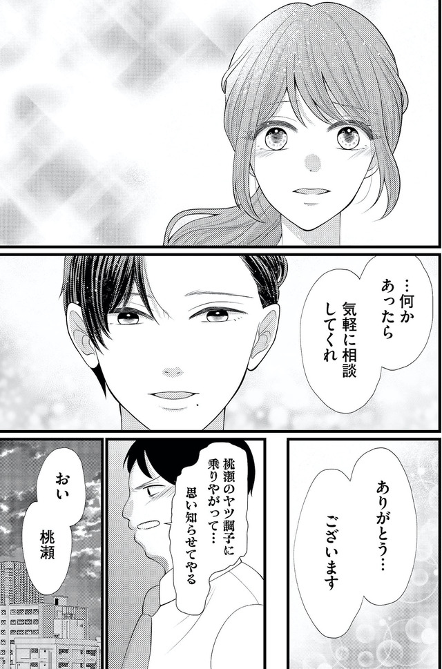 上司で性の目覚めをしてもいいですか?