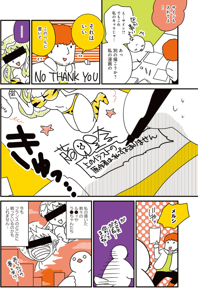 フランスはとにっき: 海外に住むって決めたら漫画家デビュー
