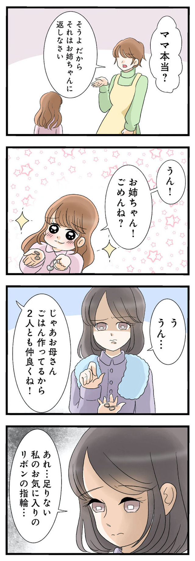 なんでも横取りする妹が嫌い