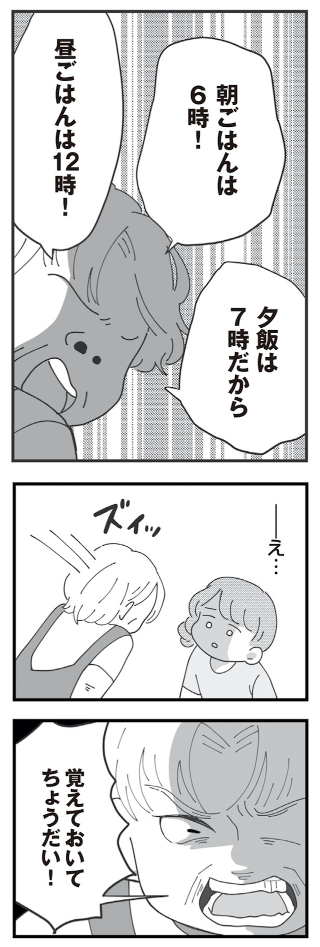 長男の嫁ってなんなの？