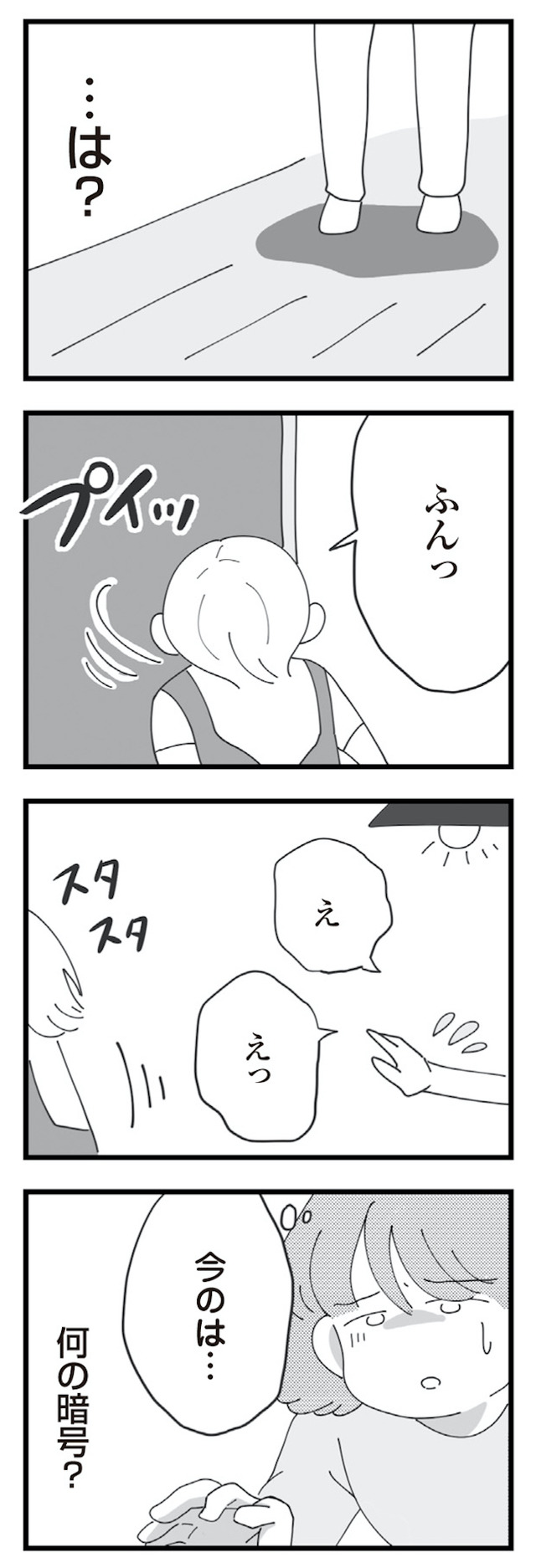 長男の嫁ってなんなの？