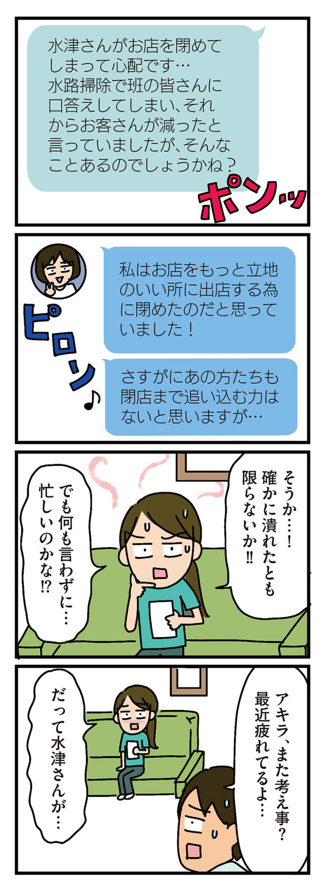 家を建てたら自治会がヤバすぎた
