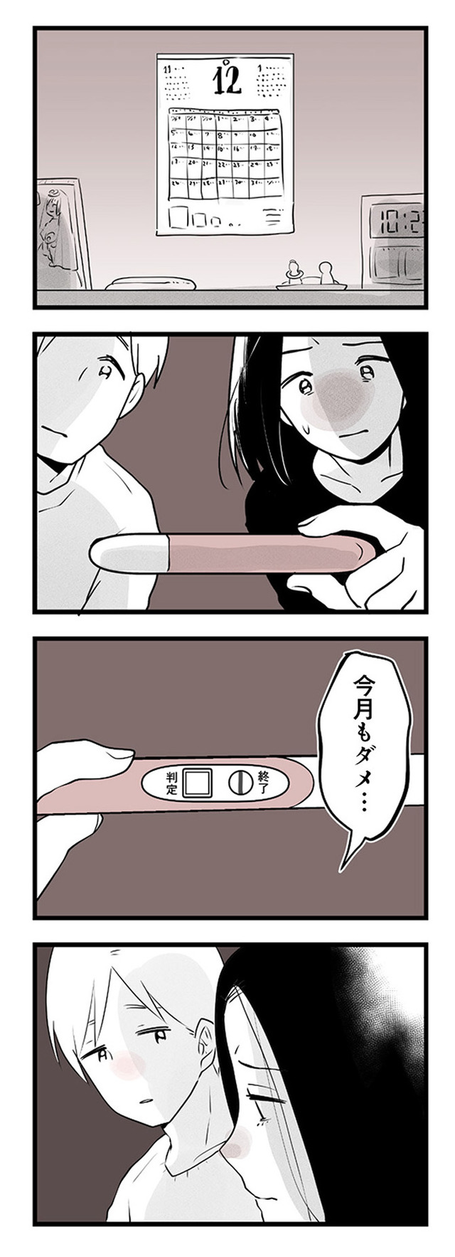 その不倫、地獄行きです!―不倫制裁コーディネーター結子の記録―