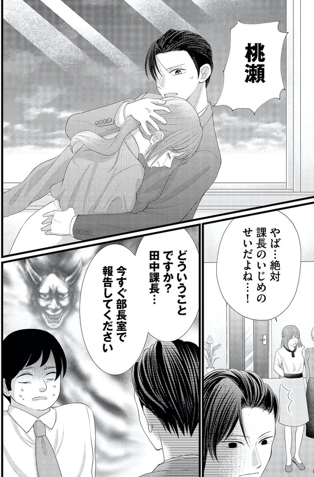 上司で性の目覚めをしてもいいですか?