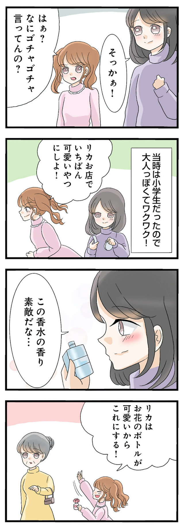 なんでも横取りする妹が嫌い