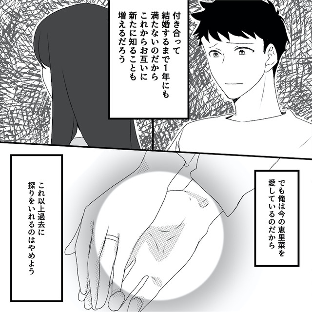 最初から、全部ウソだった 妻のすべてを知った夫