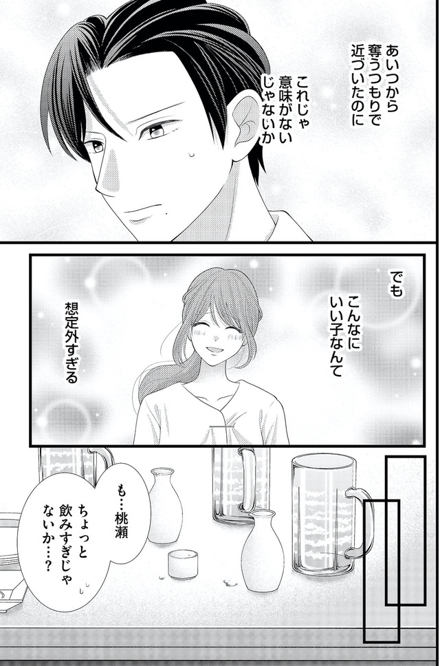 上司で性の目覚めをしてもいいですか？